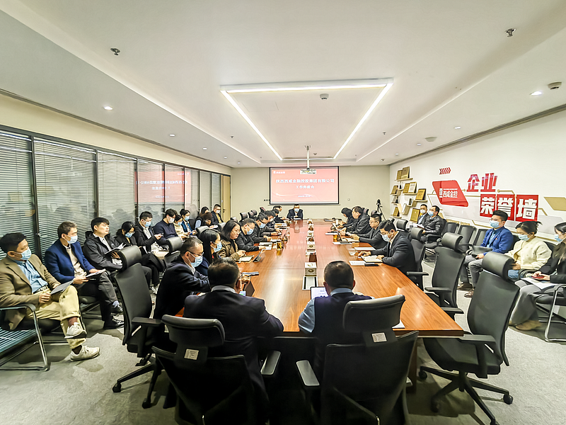 【金控快報】凝心聚力 共啟新篇 | 西咸金控召開2025年工作務虛會！